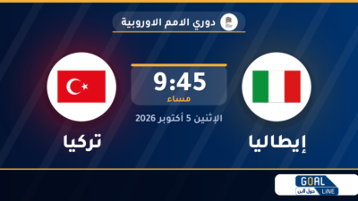 مشاهدة إيطاليا ضد تركيا بث مباشر | دوري الامم الاوروبية