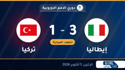 نتيجة مباراة إيطاليا وتركيا 3-1 | دوري الامم الاوروبية