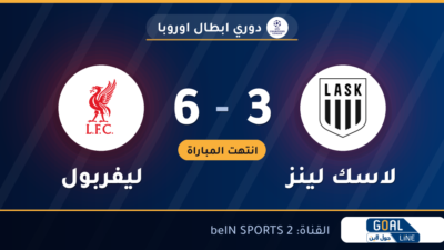 نتيجة مباراة لاسك لينز وليفربول 3-6 | دوري ابطال اوروبا