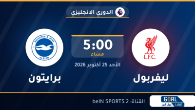 نتيجة مباراة ليفربول وبرايتون | الدوري الانجليزي