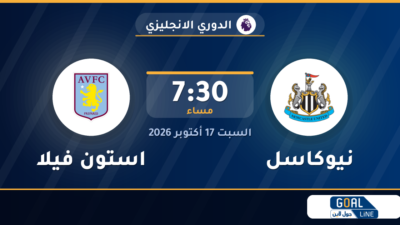 نتيجة مباراة نيوكاسل واستون فيلا | الدوري الانجليزي