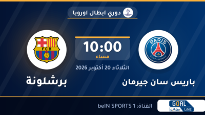 موعد مباراة باريس سان جيرمان وبرشلونة والقناة الناقلة | دوري ابطال اوروبا