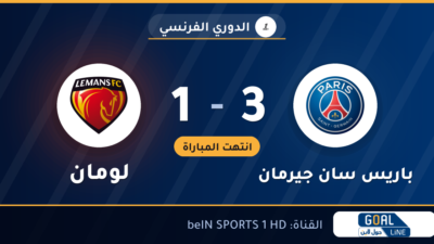 نتيجة مباراة باريس سان جيرمان ولومان 3-1 | الدوري الفرنسي