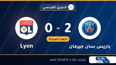 نتيجة مباراة باريس سان جيرمان وLyon 2-0 | الدوري الفرنسي