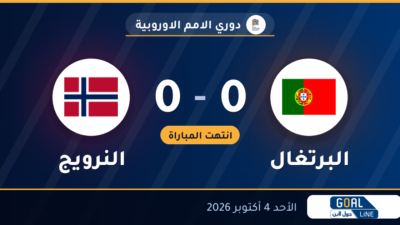 نتيجة مباراة البرتغال والنرويج 2-1 | دوري الامم الاوروبية