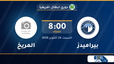 نتيجة مباراة بيراميدز والمريخ | دوري ابطال افريقيا