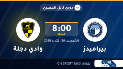 موعد مباراة بيراميدز ووادي دجلة والقناة الناقلة | دوري نايل المصري