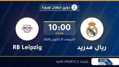 نتيجة مباراة ريال مدريد وRB Leipzig | دوري ابطال اوروبا