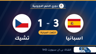نتيجة مباراة اسبانيا وتشيك 3-1 | دوري الامم الاوروبية