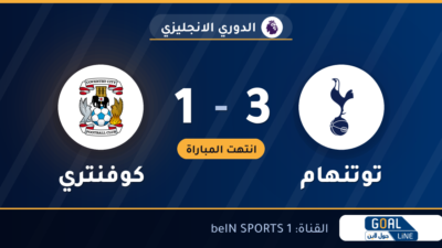 نتيجة مباراة توتنهام وكوفنتري 3-1 | الدوري الانجليزي